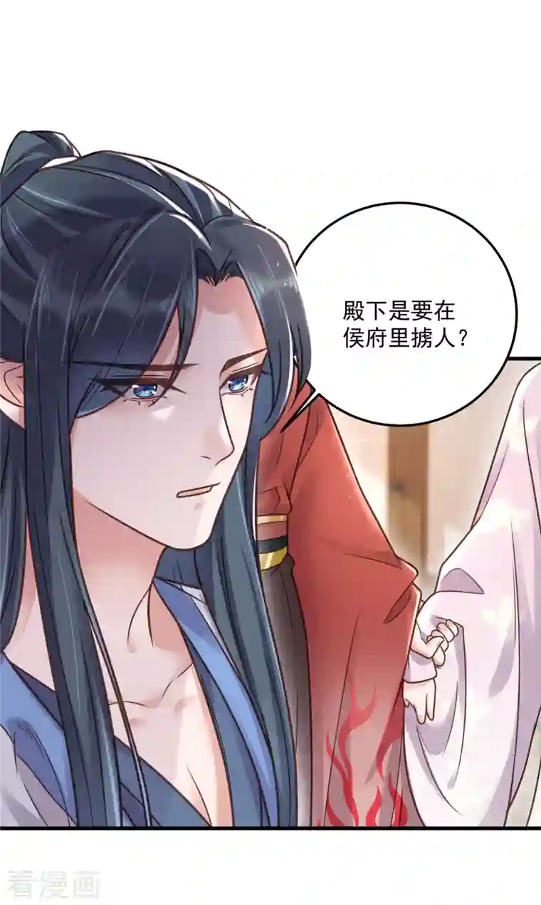 黑莲花学习手册第43话 季霄吃醋了