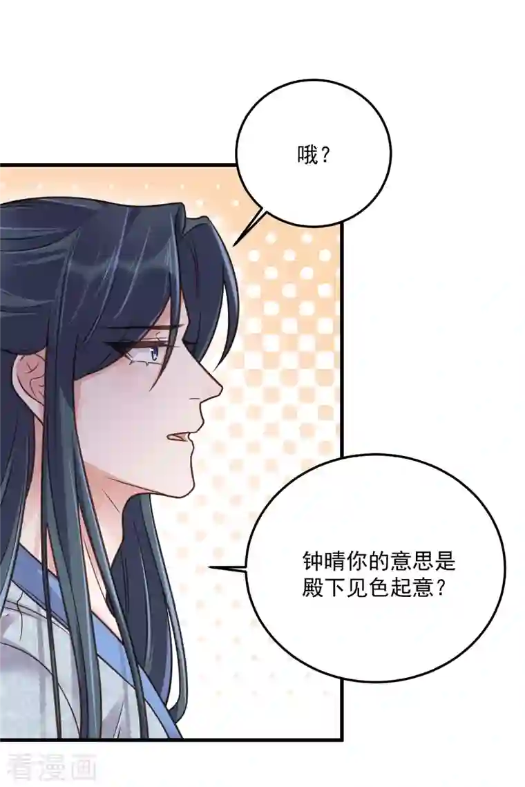黑莲花学习手册第43话 季霄吃醋了