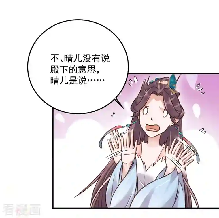 黑莲花学习手册第43话 季霄吃醋了