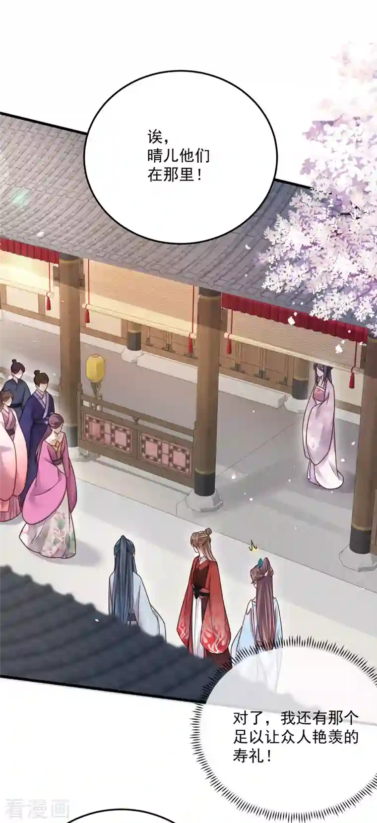 黑莲花学习手册第43话 季霄吃醋了