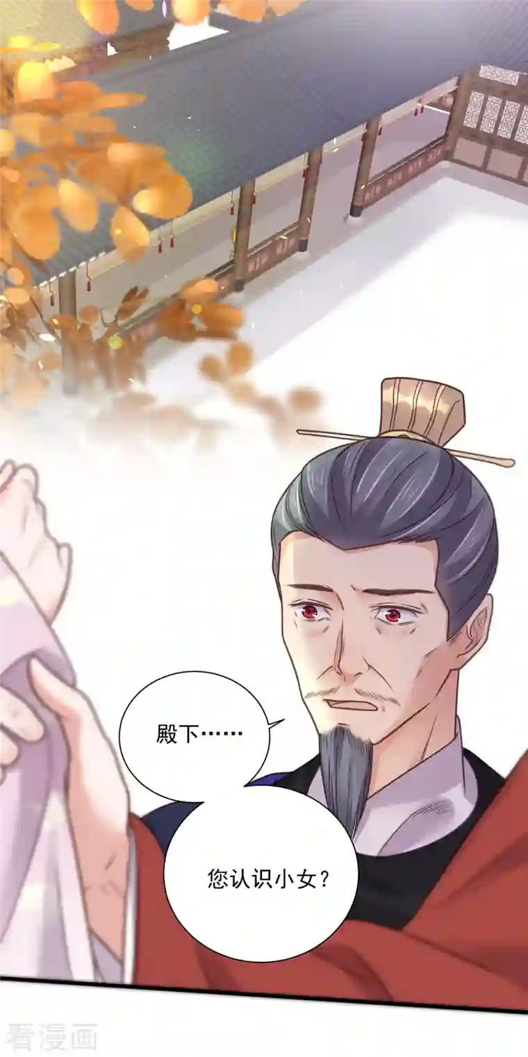 黑莲花学习手册第43话 季霄吃醋了