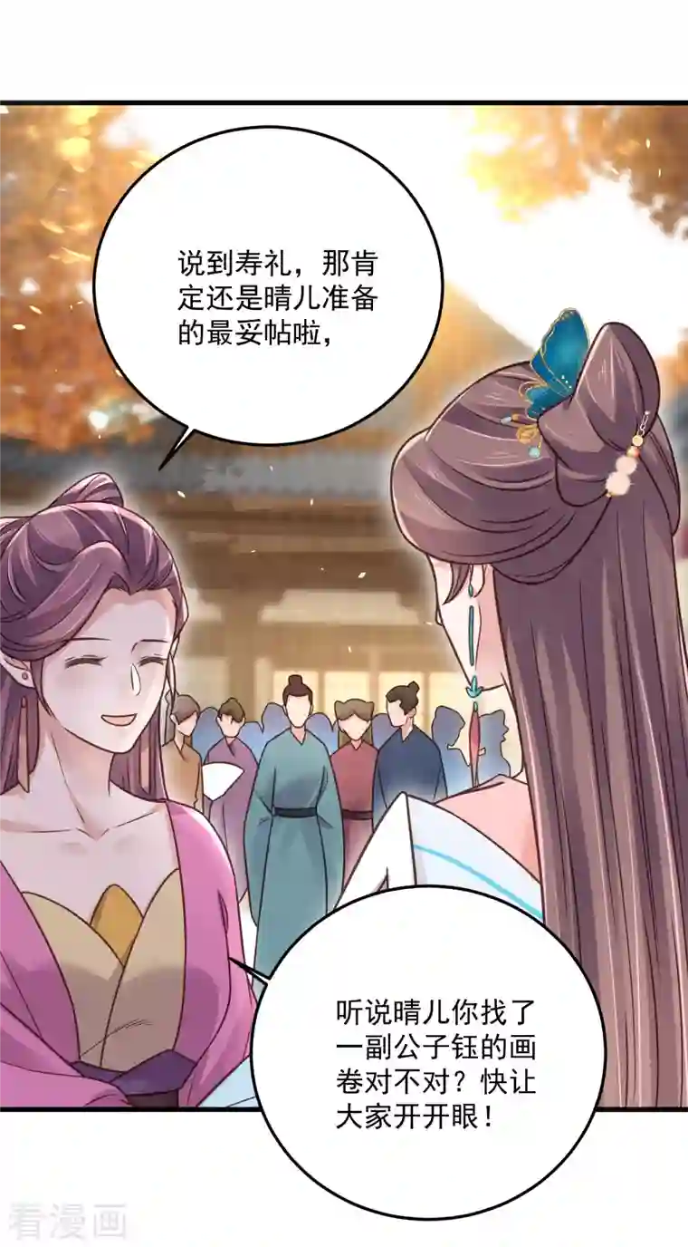 黑莲花学习手册第43话 季霄吃醋了