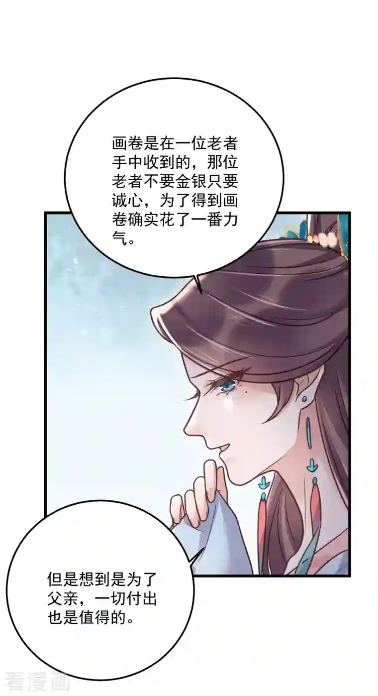 黑莲花学习手册第43话 季霄吃醋了