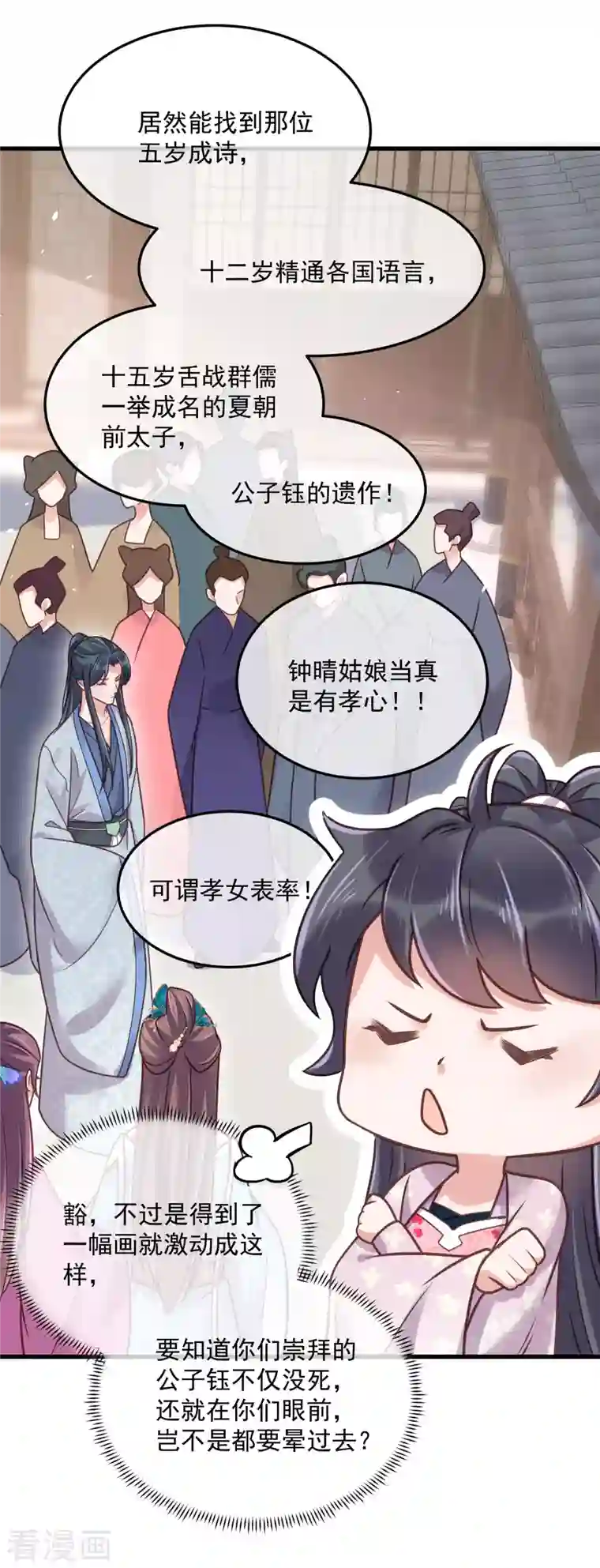 黑莲花学习手册第43话 季霄吃醋了