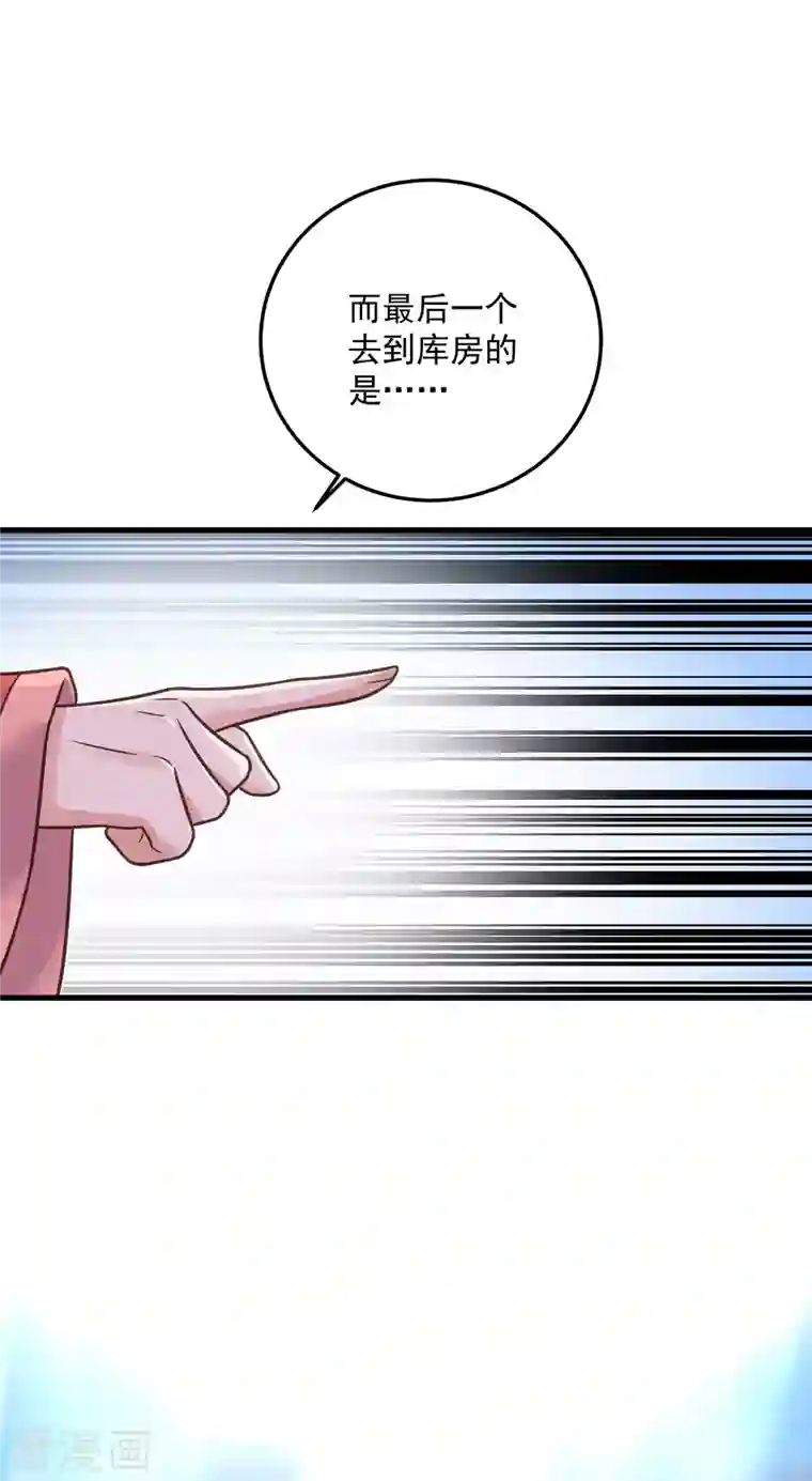 黑莲花学习手册第43话 季霄吃醋了