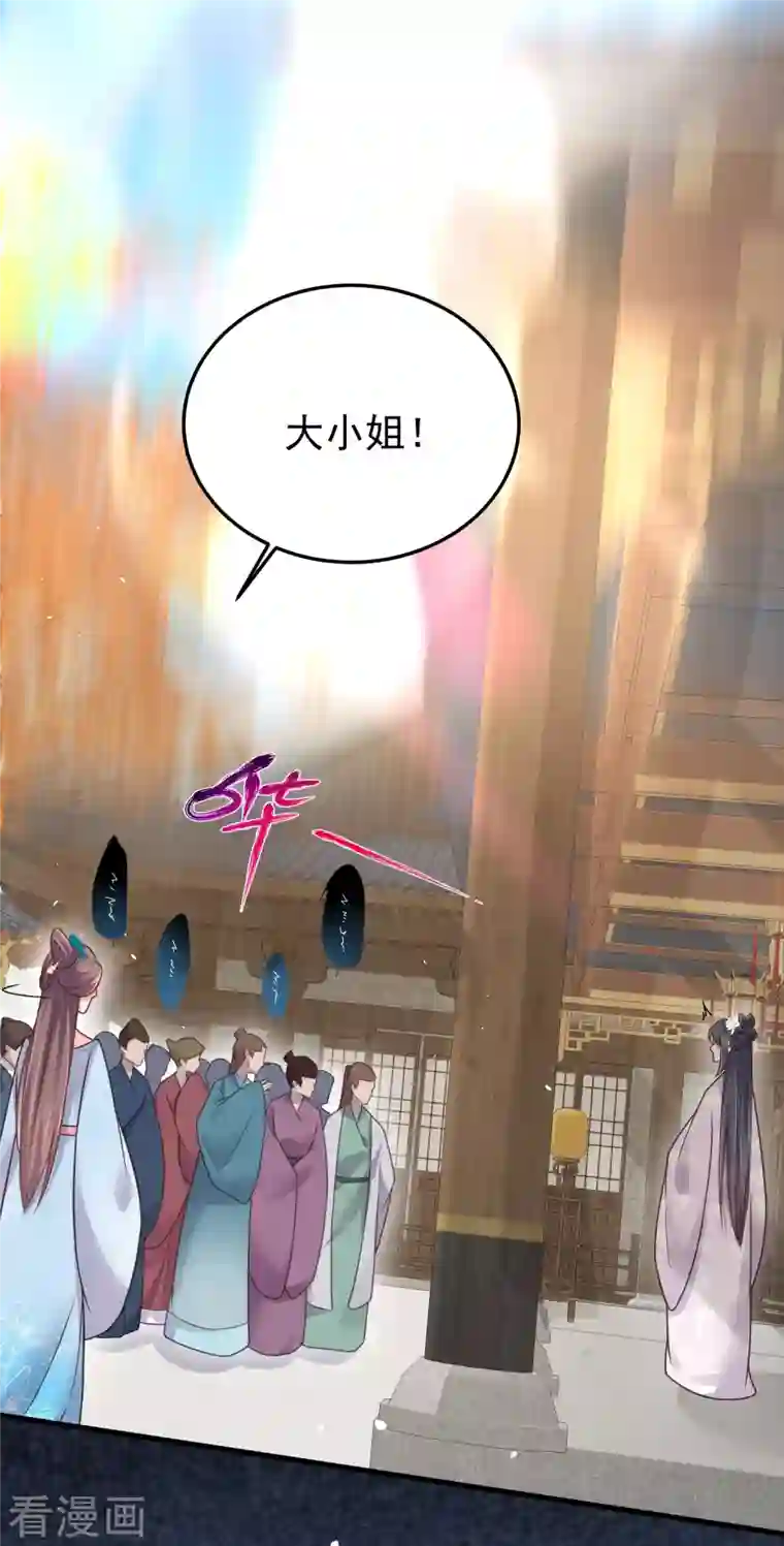 黑莲花学习手册第43话 季霄吃醋了