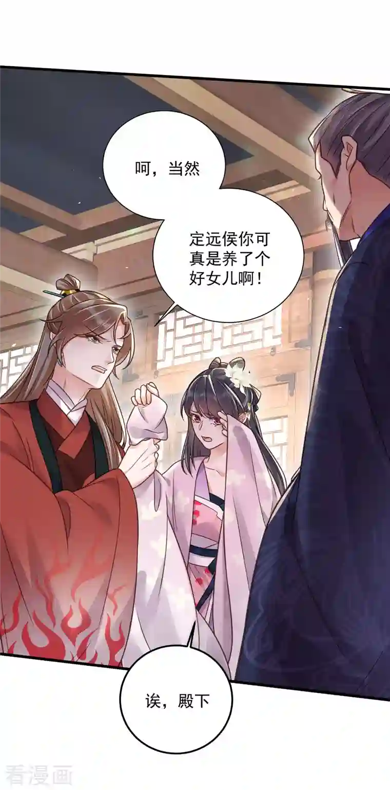 黑莲花学习手册第43话 季霄吃醋了