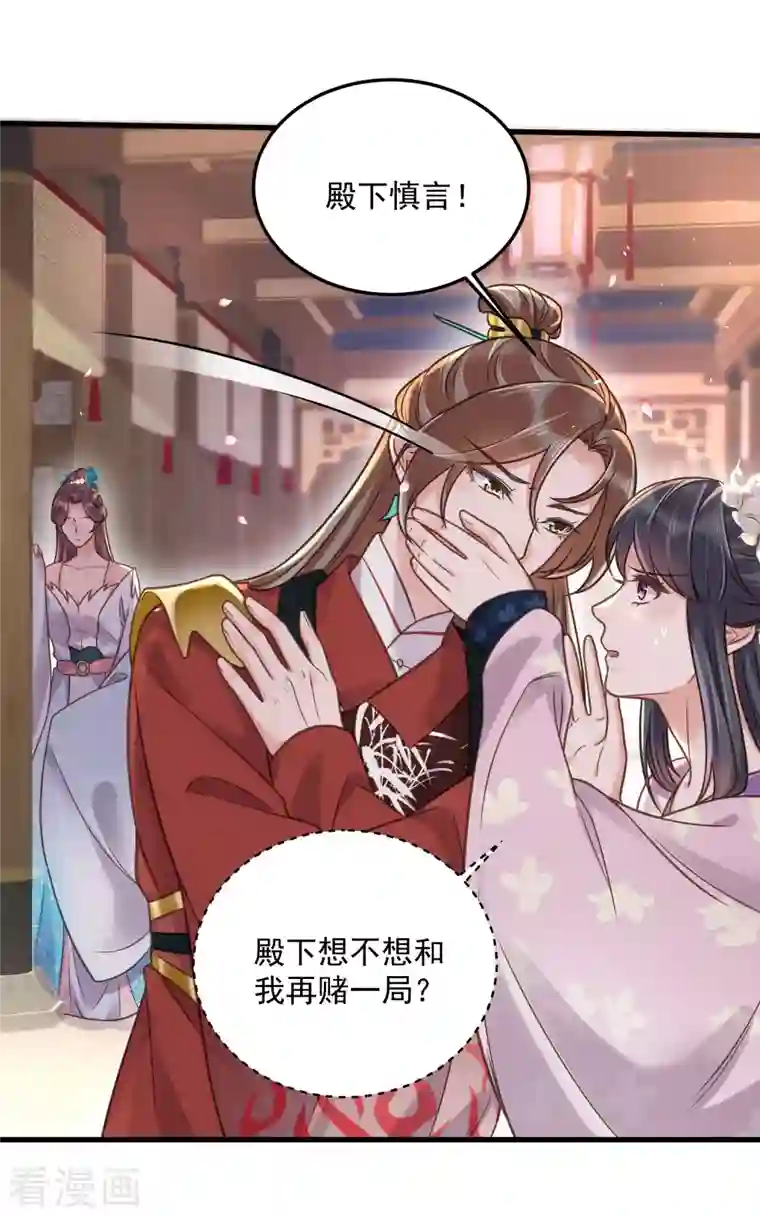 黑莲花学习手册第43话 季霄吃醋了