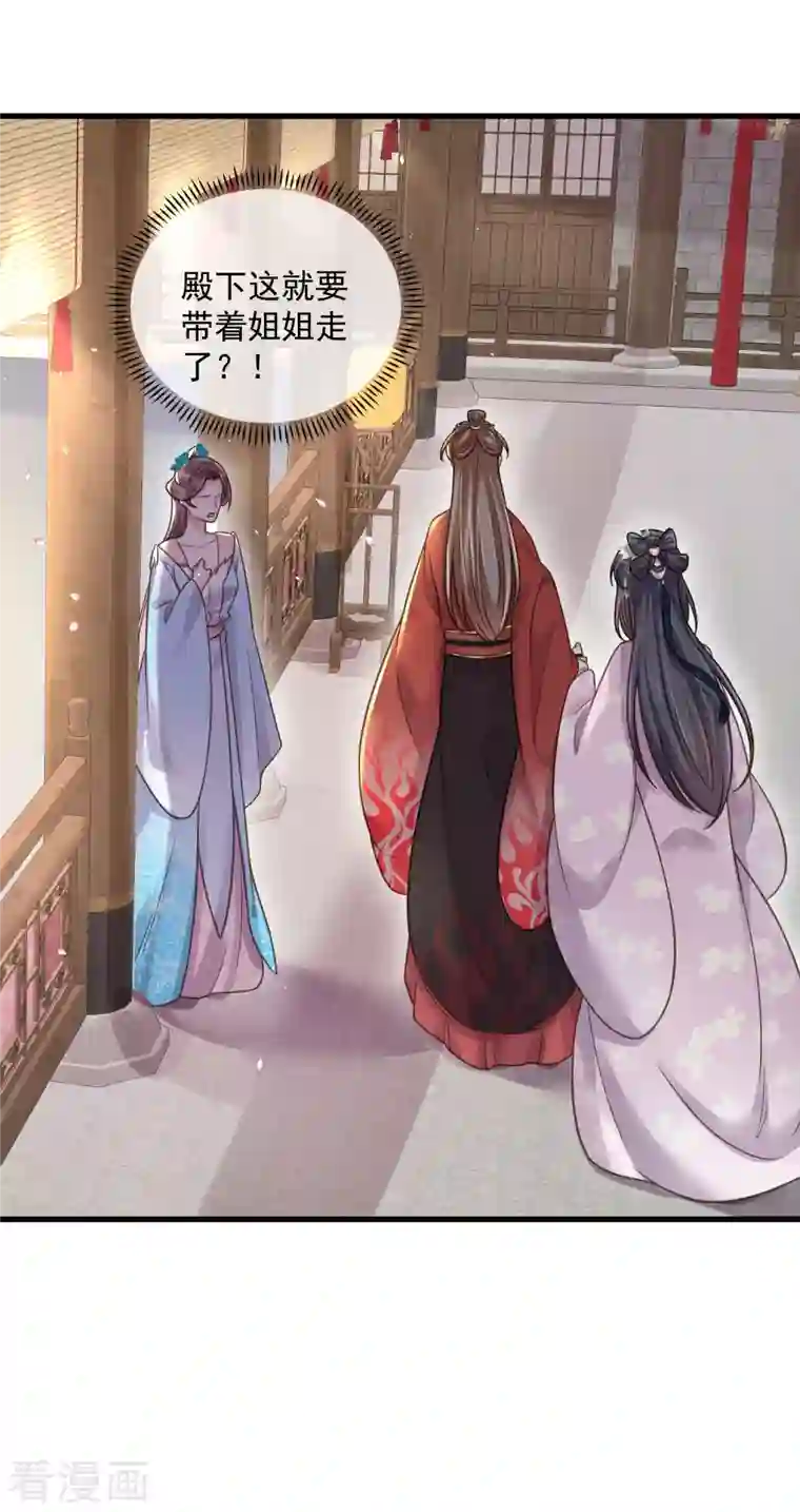 黑莲花学习手册第43话 季霄吃醋了