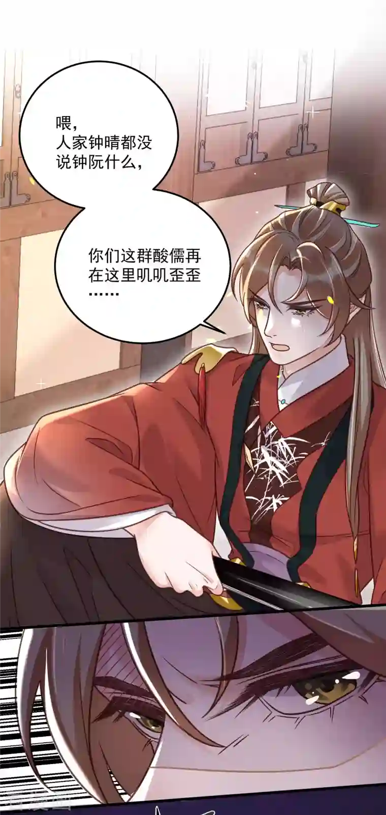 黑莲花学习手册第44话 谁给你们的胆子让她背锅