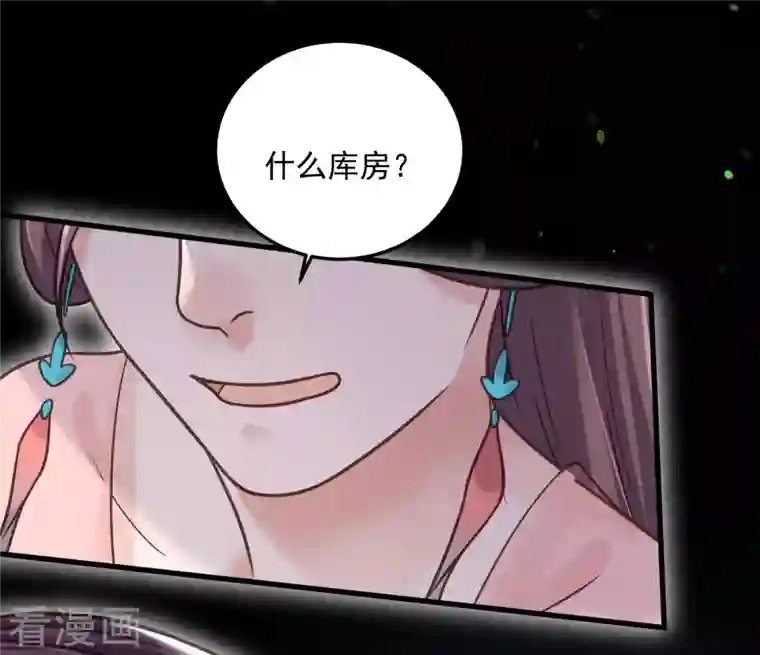 黑莲花学习手册第44话 谁给你们的胆子让她背锅