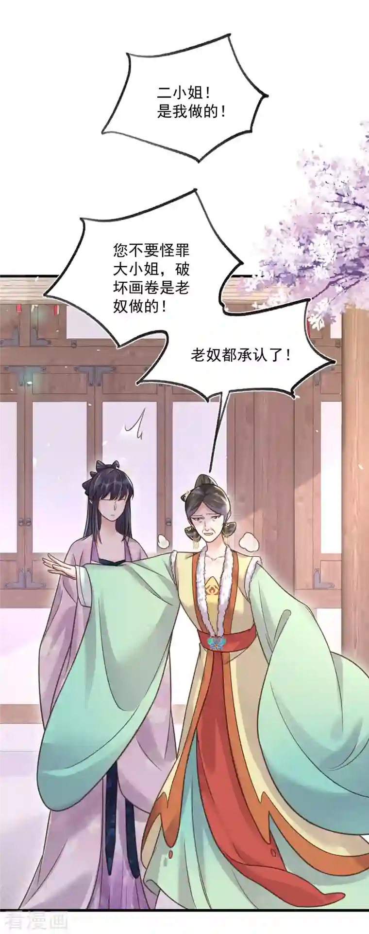 黑莲花学习手册第44话 谁给你们的胆子让她背锅