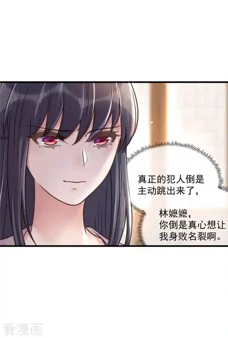 黑莲花学习手册第44话 谁给你们的胆子让她背锅