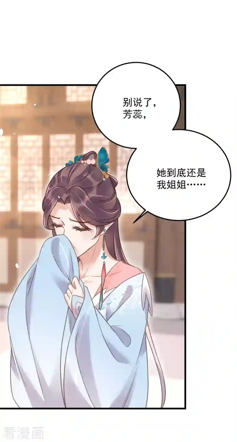 黑莲花学习手册第44话 谁给你们的胆子让她背锅