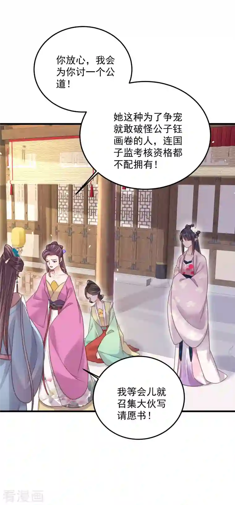 黑莲花学习手册第44话 谁给你们的胆子让她背锅