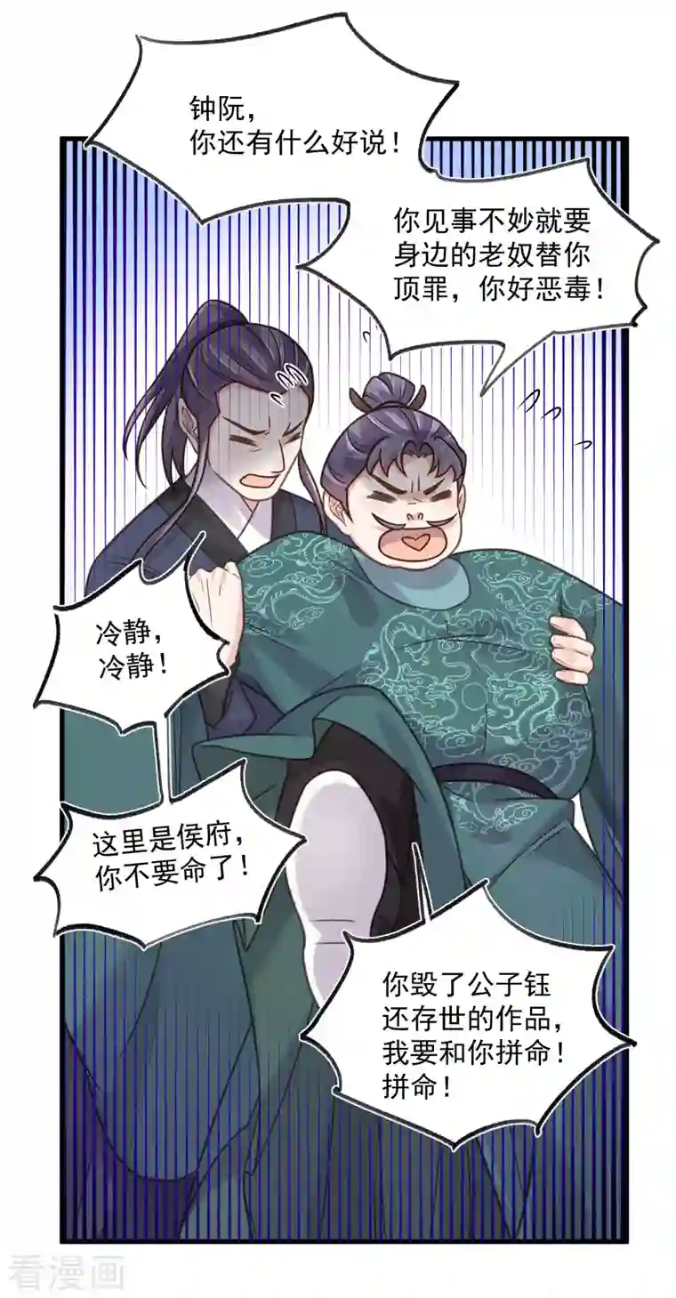 黑莲花学习手册第44话 谁给你们的胆子让她背锅