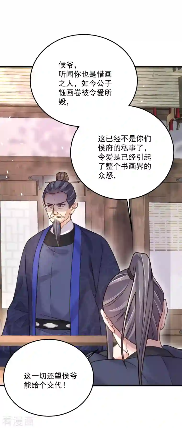 黑莲花学习手册第44话 谁给你们的胆子让她背锅