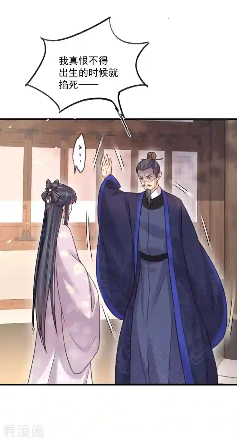 黑莲花学习手册第44话 谁给你们的胆子让她背锅