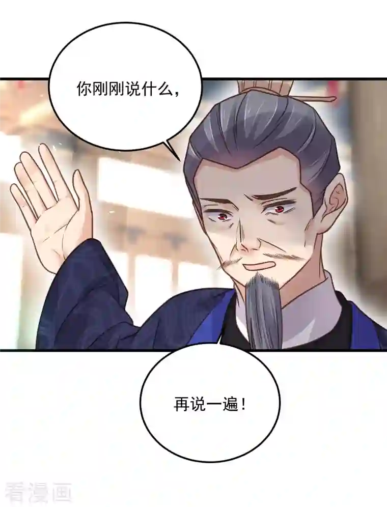 黑莲花学习手册第44话 谁给你们的胆子让她背锅