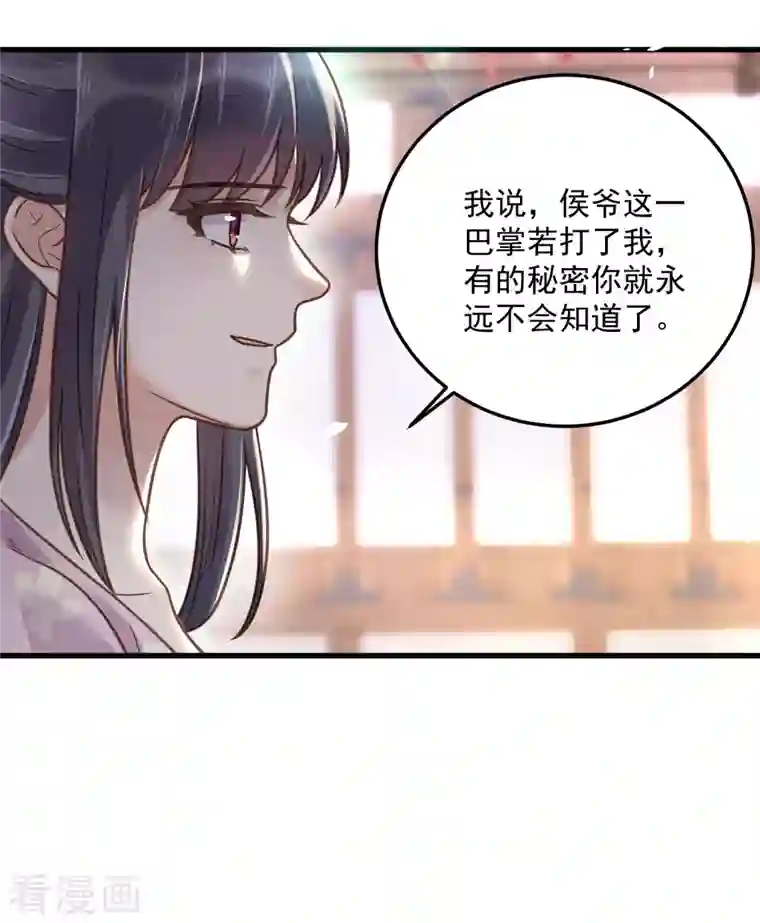 黑莲花学习手册第44话 谁给你们的胆子让她背锅