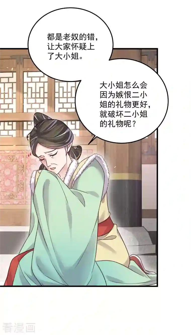 黑莲花学习手册第44话 谁给你们的胆子让她背锅