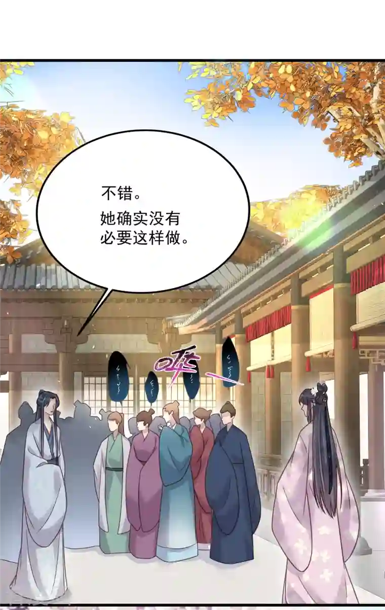 黑莲花学习手册第44话 谁给你们的胆子让她背锅