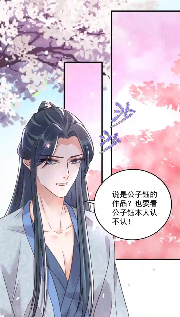 黑莲花学习手册第44话 谁给你们的胆子让她背锅