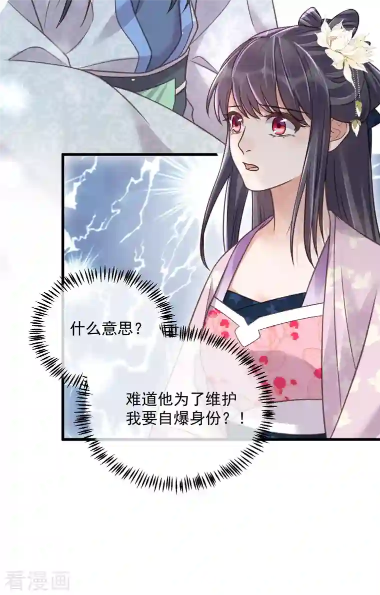 黑莲花学习手册第44话 谁给你们的胆子让她背锅