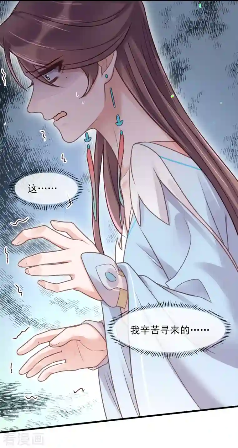 黑莲花学习手册第44话 谁给你们的胆子让她背锅