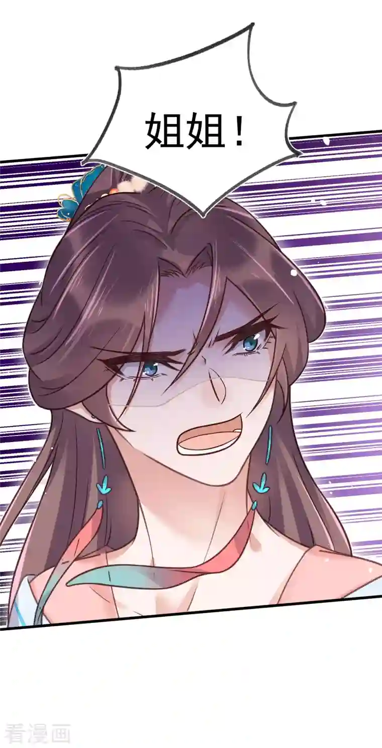 黑莲花学习手册第44话 谁给你们的胆子让她背锅