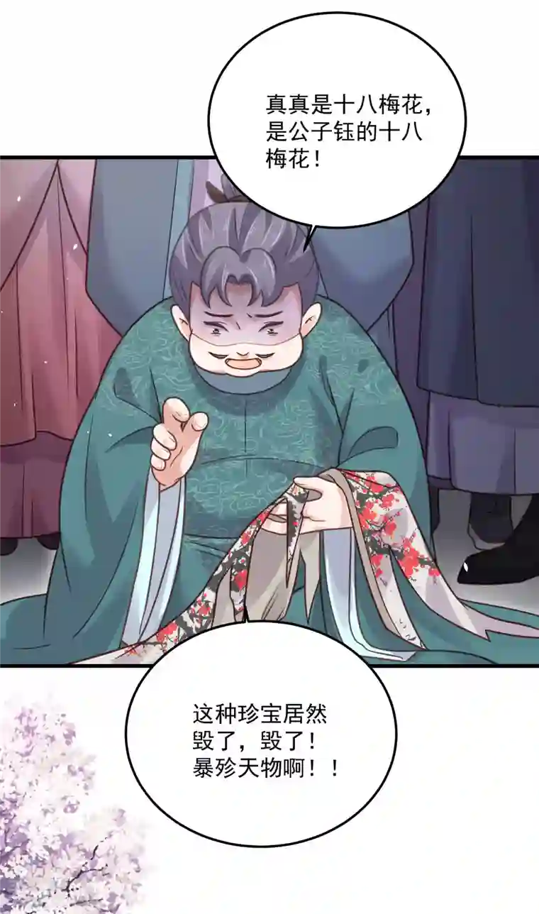 黑莲花学习手册第44话 谁给你们的胆子让她背锅