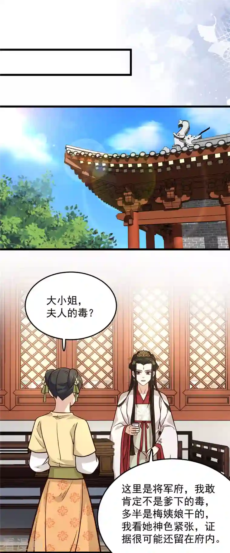 腹黑王爷：惹不起的下堂妻第29话 她值得我付出一切