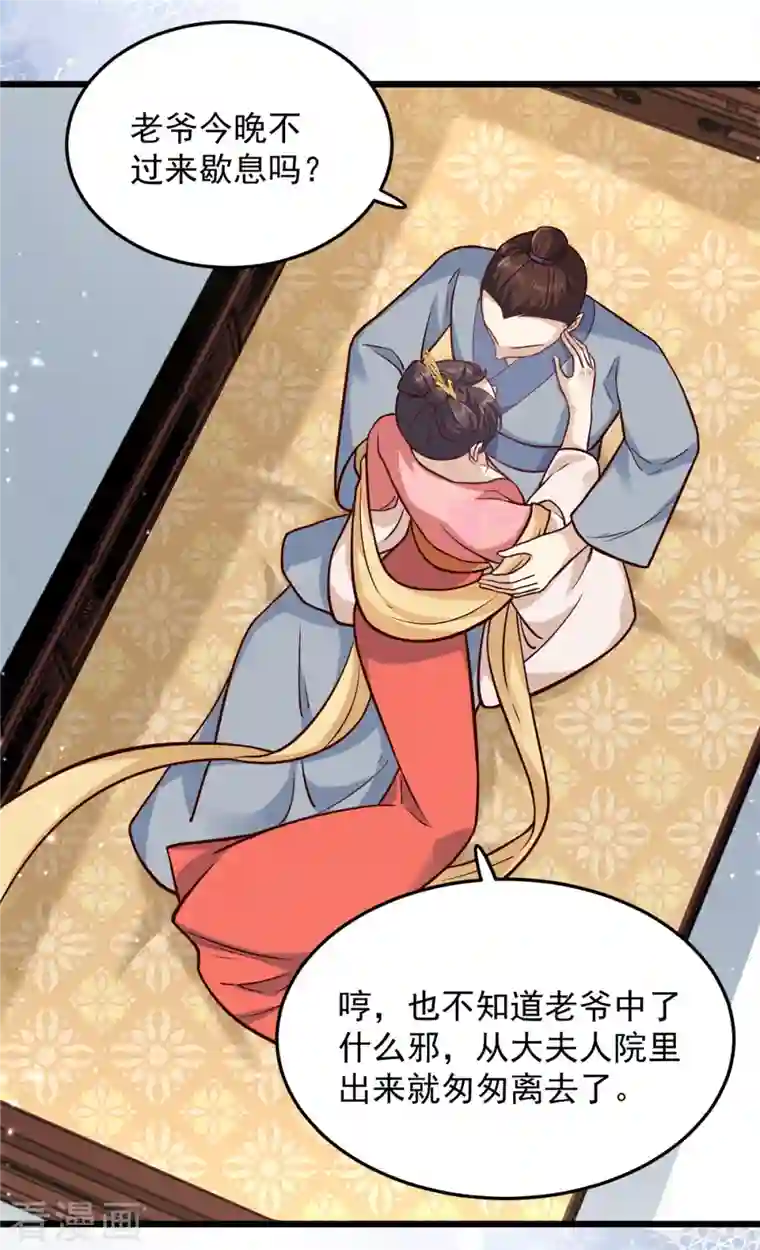 腹黑王爷：惹不起的下堂妻第29话 她值得我付出一切