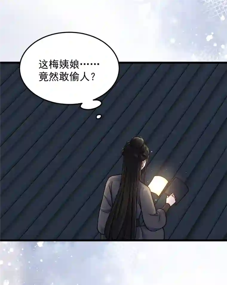 腹黑王爷：惹不起的下堂妻第29话 她值得我付出一切