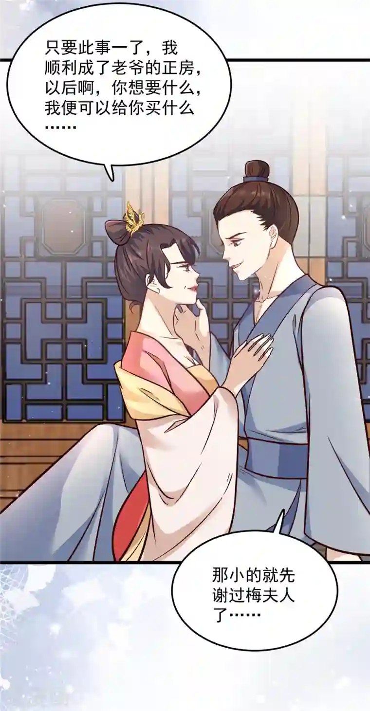 腹黑王爷：惹不起的下堂妻第29话 她值得我付出一切