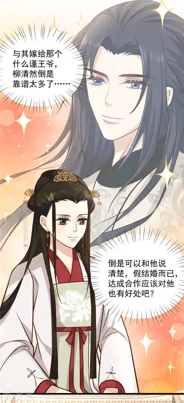 腹黑王爷：惹不起的下堂妻第29话 她值得我付出一切