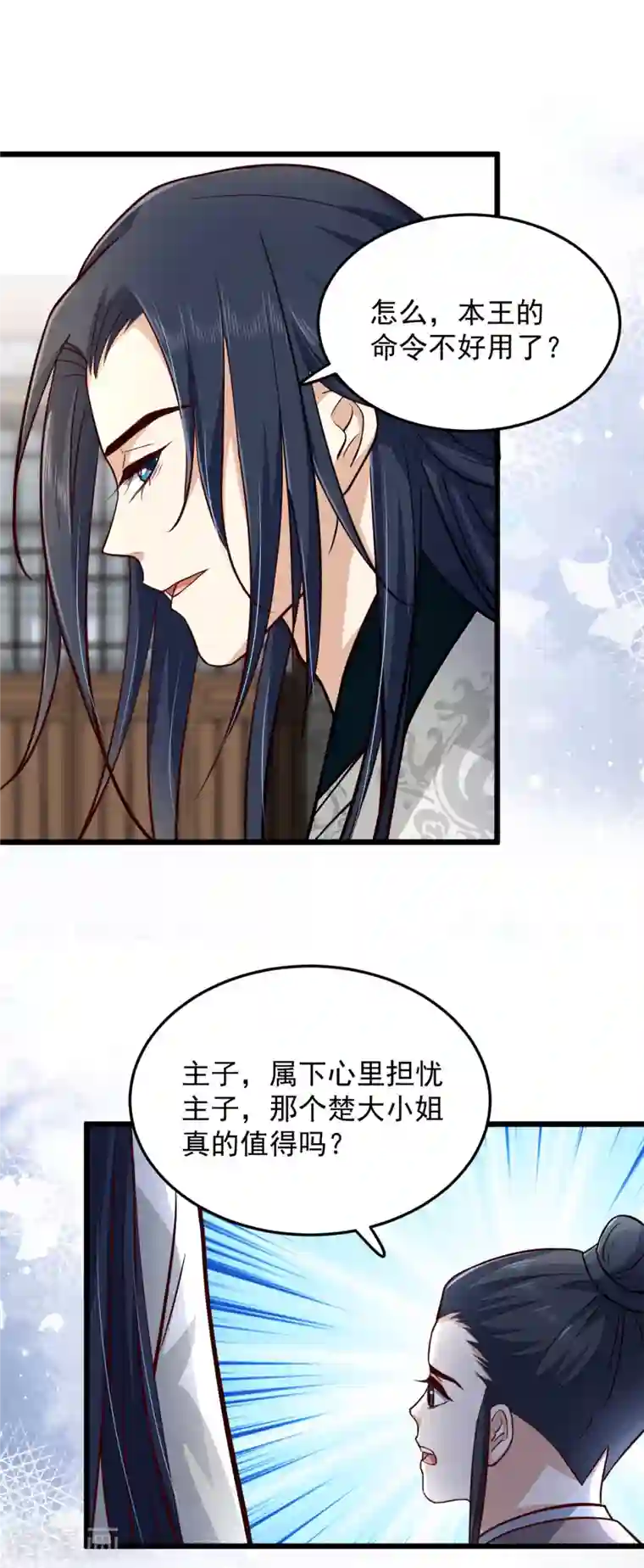 腹黑王爷：惹不起的下堂妻第29话 她值得我付出一切