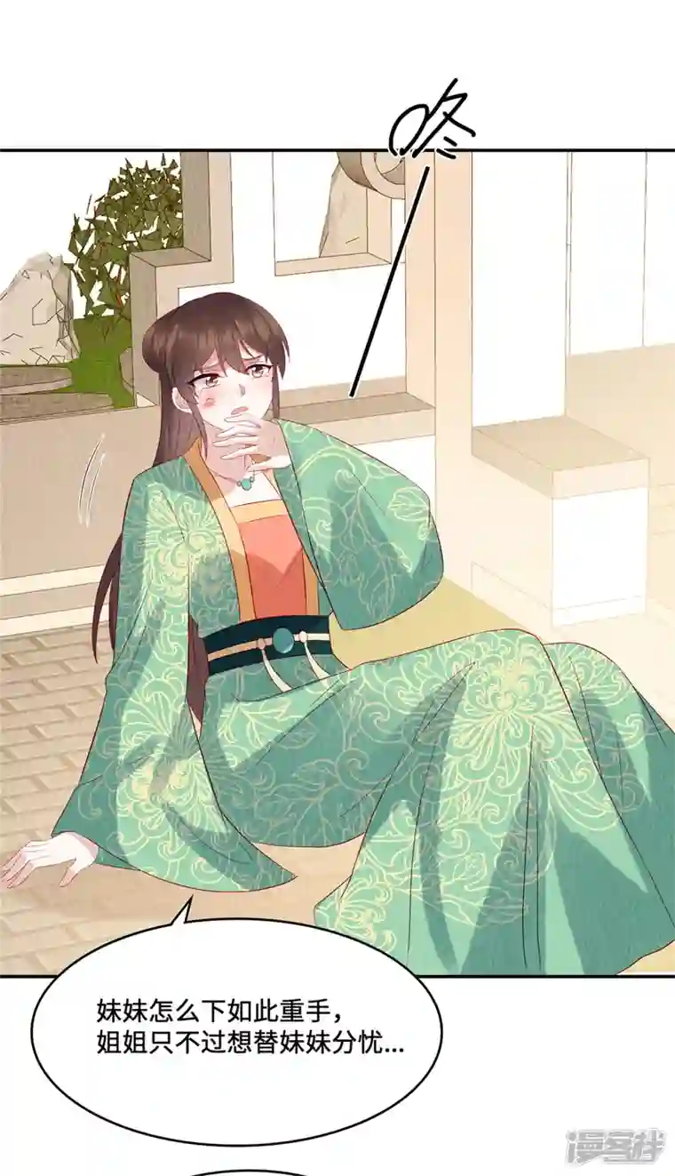 惹火狂妃：王爷放肆宠第16话 你只配捡我用剩下的！