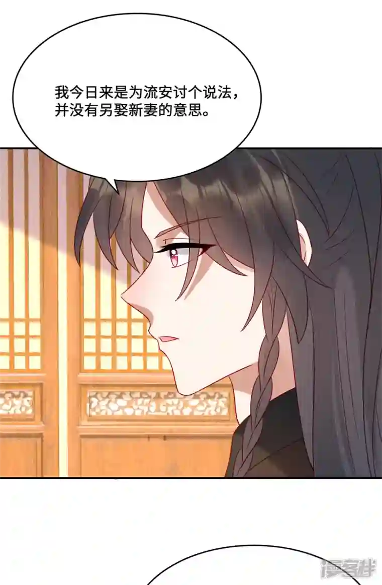 惹火狂妃：王爷放肆宠第16话 你只配捡我用剩下的！