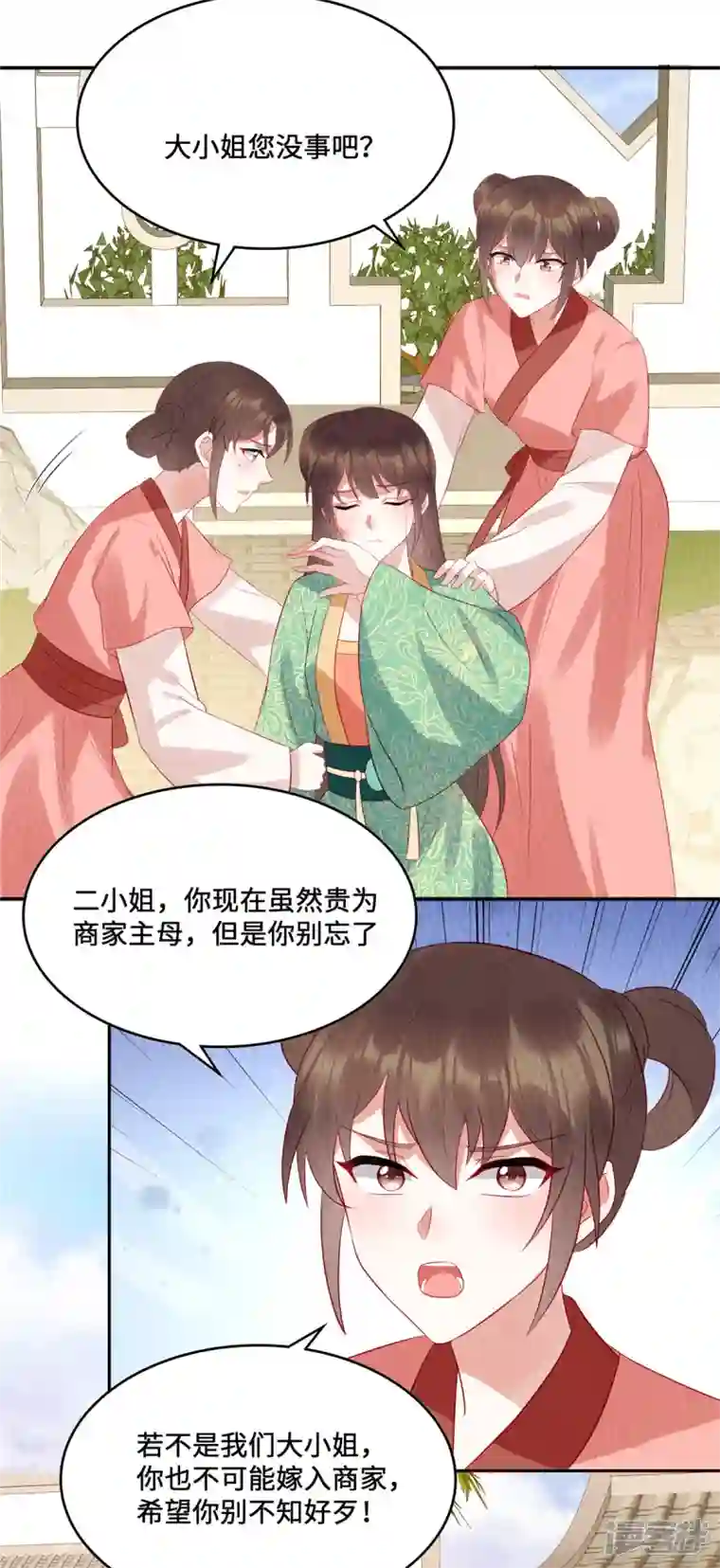 惹火狂妃：王爷放肆宠第16话 你只配捡我用剩下的！