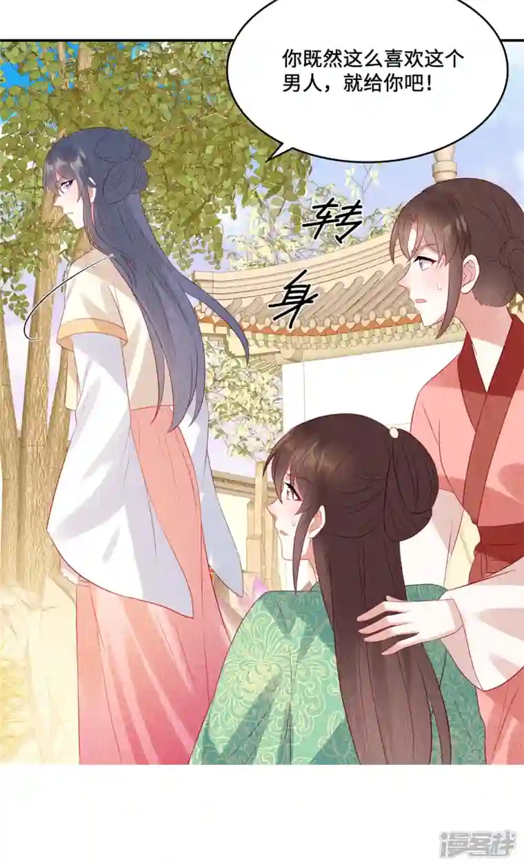 惹火狂妃：王爷放肆宠第16话 你只配捡我用剩下的！