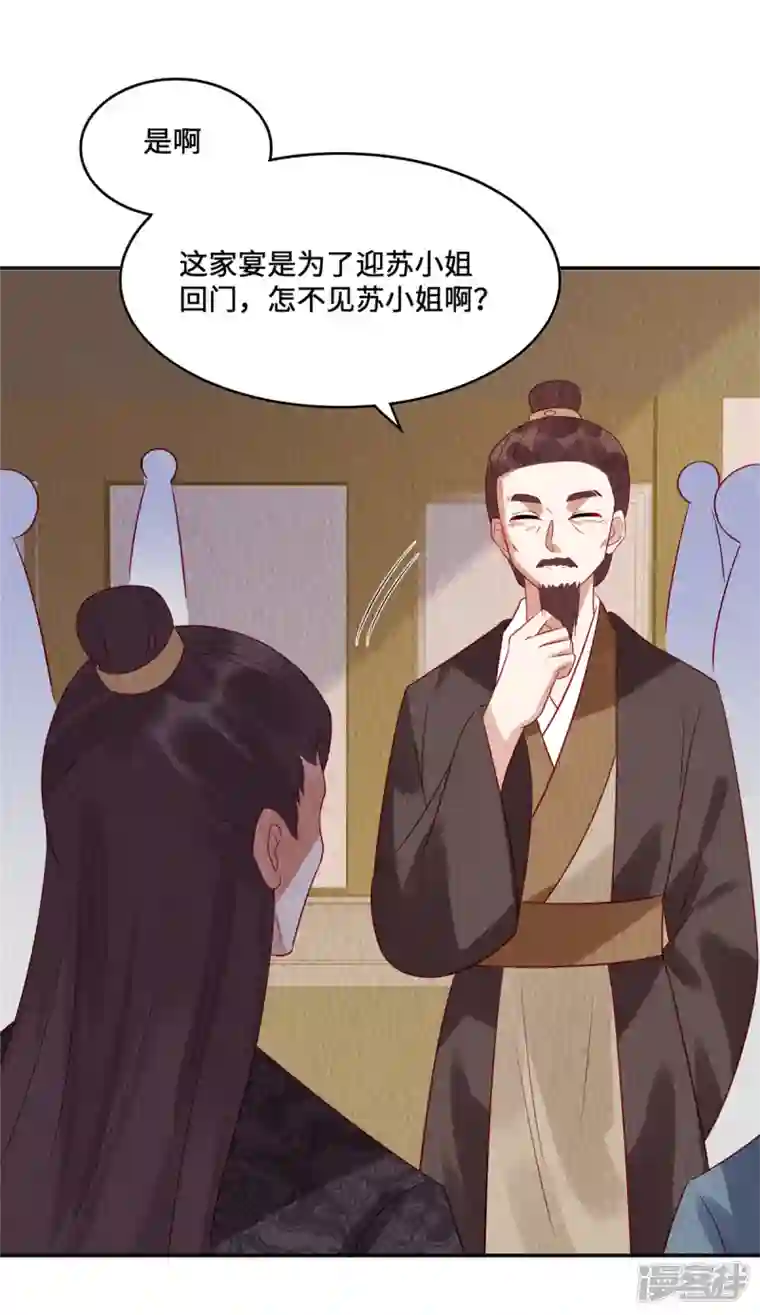 惹火狂妃：王爷放肆宠第17话 我要让你付出代价！