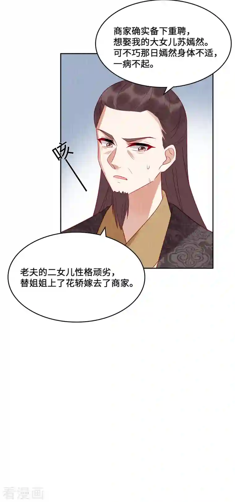 惹火狂妃：王爷放肆宠第18话 公堂对峙