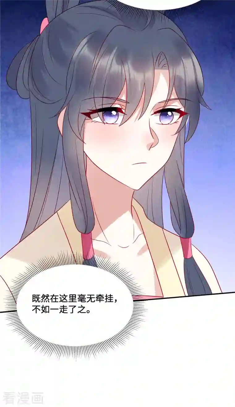 惹火狂妃：王爷放肆宠第18话 公堂对峙