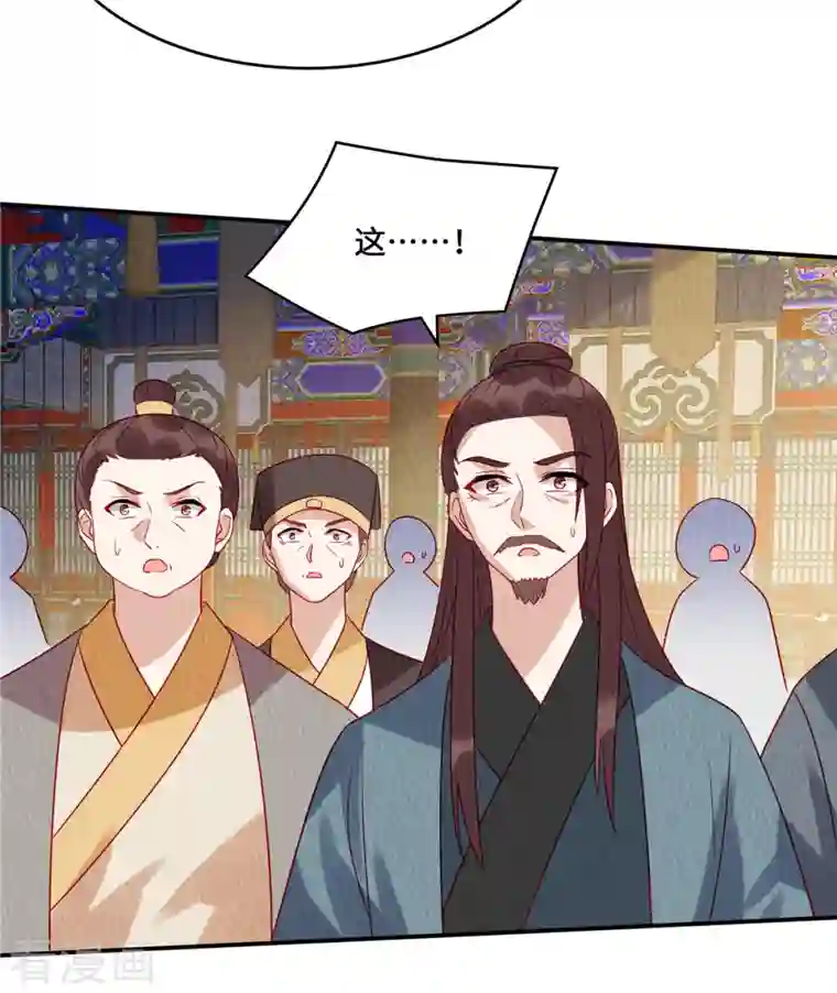 惹火狂妃：王爷放肆宠第18话 公堂对峙