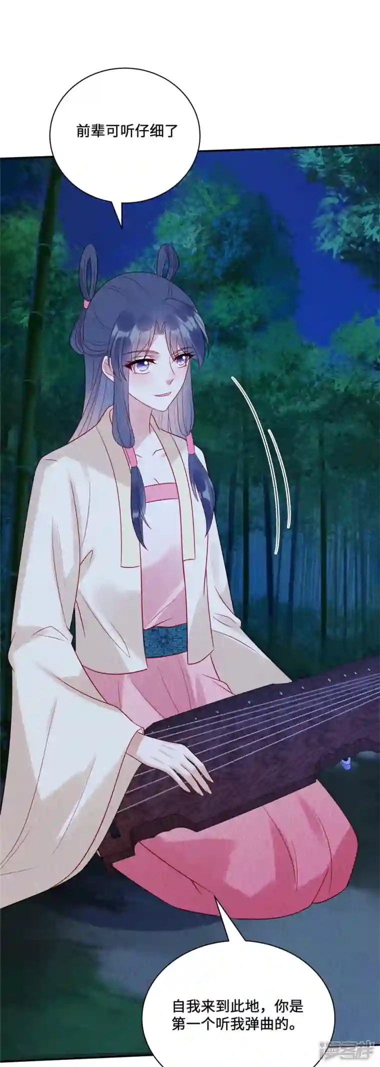 惹火狂妃：王爷放肆宠第22话 致命琴音