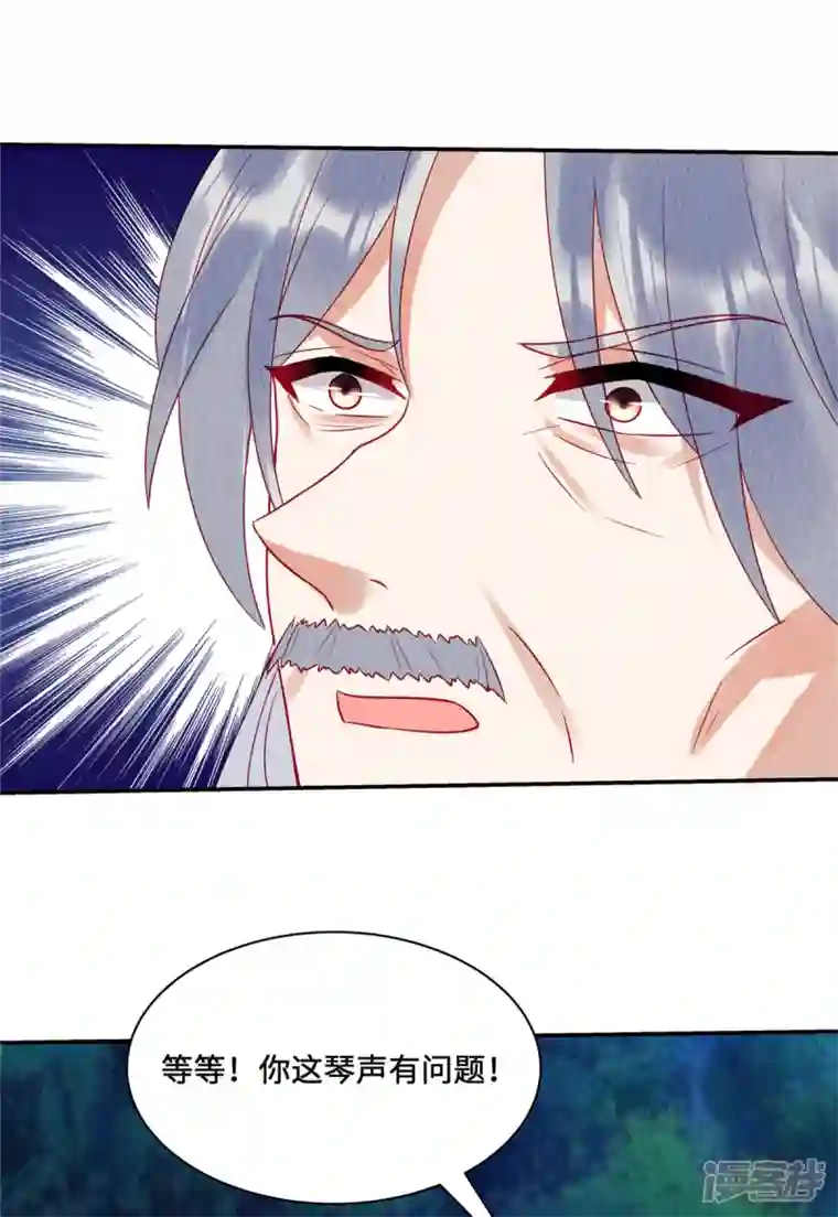 惹火狂妃：王爷放肆宠第22话 致命琴音