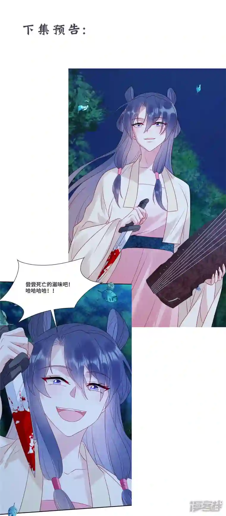 惹火狂妃：王爷放肆宠第22话 致命琴音