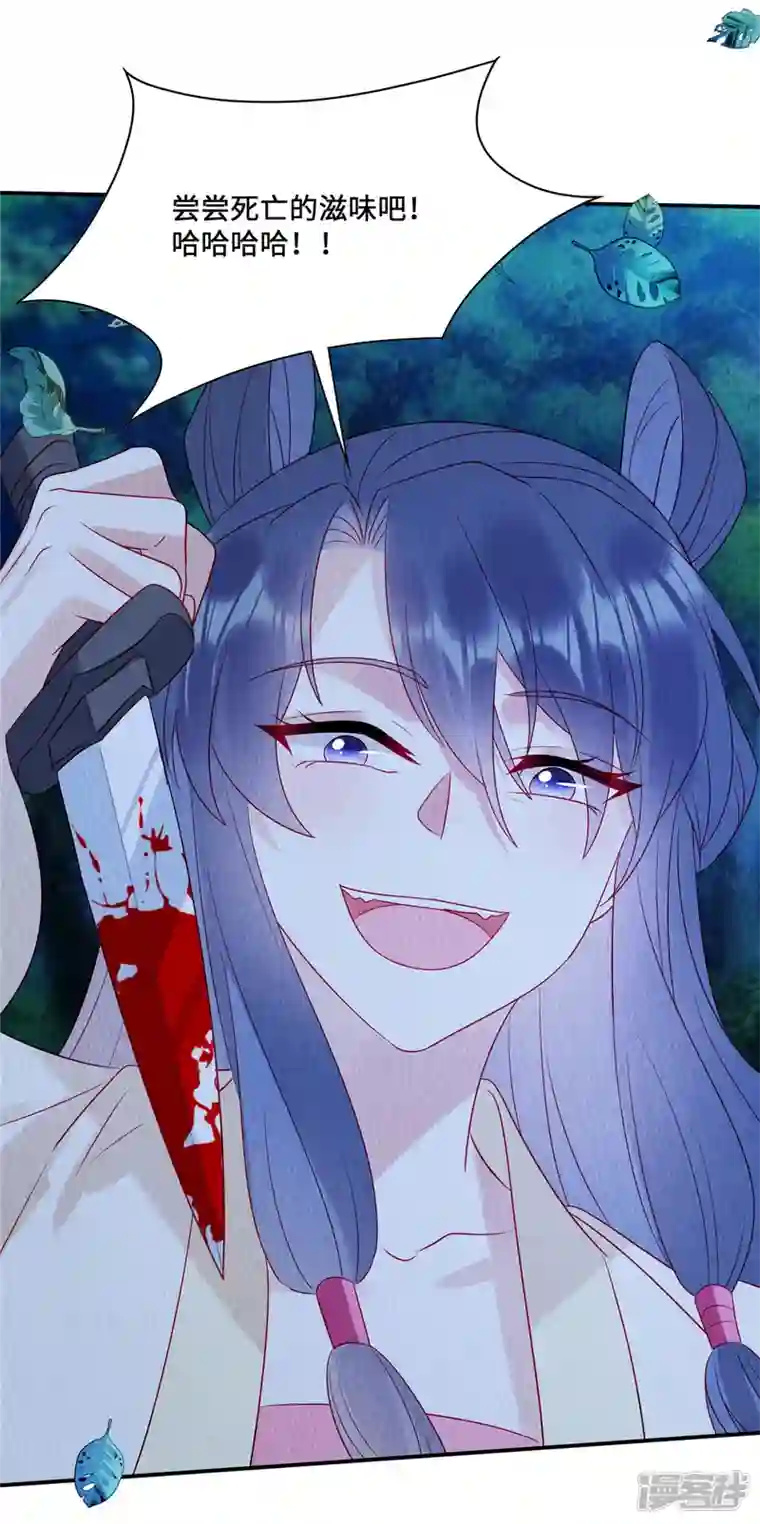 惹火狂妃：王爷放肆宠第23话 这就是疯批美人吗？