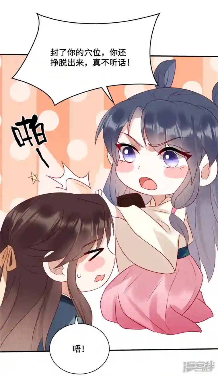 惹火狂妃：王爷放肆宠第23话 这就是疯批美人吗？